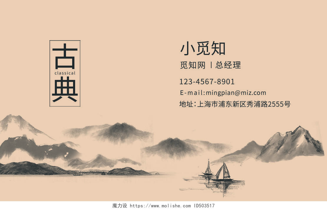 中国风名片中国风中医养生创意古韵名片卡片模板